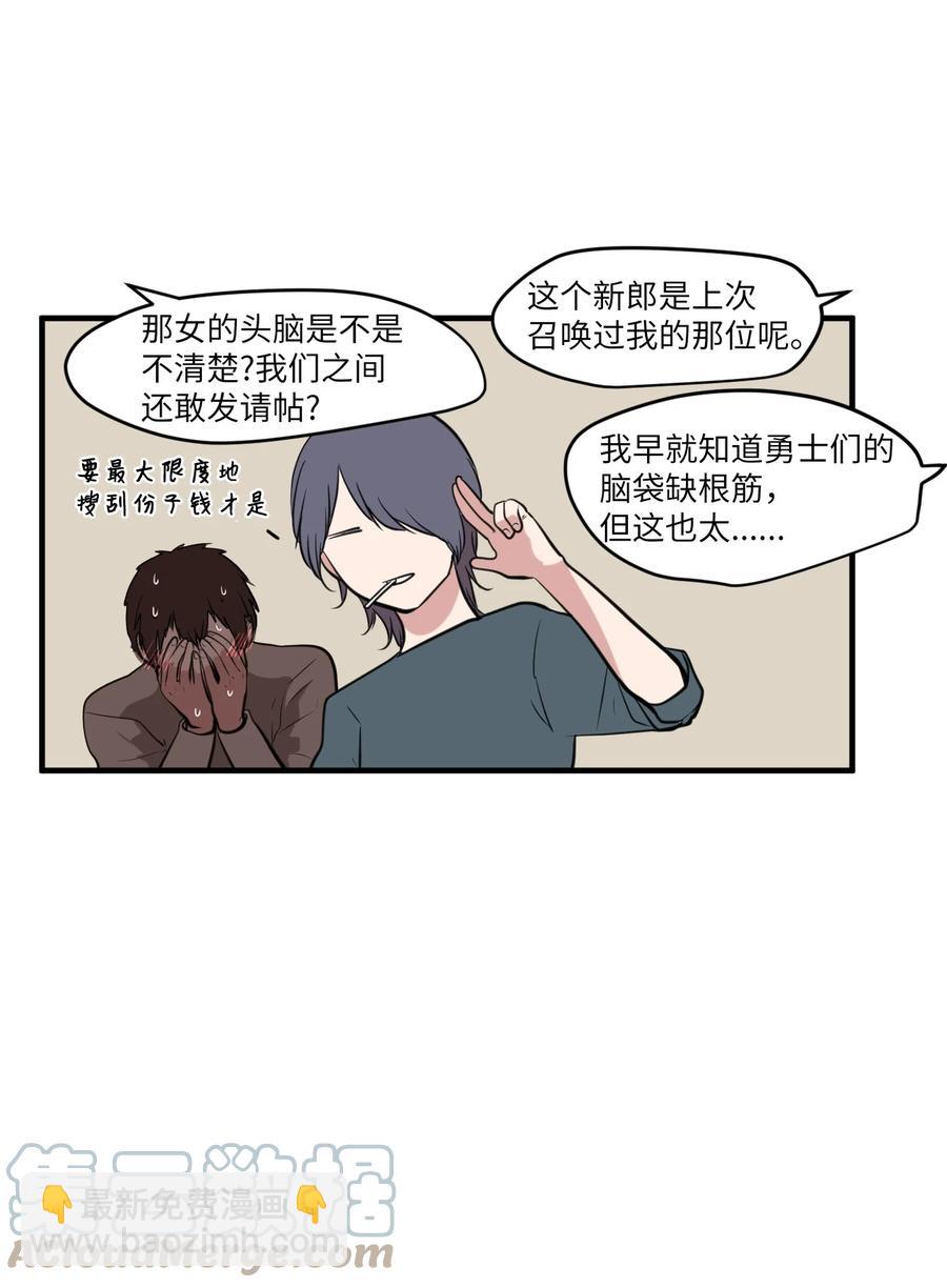 外传7 参加婚礼(1/2)-第122话