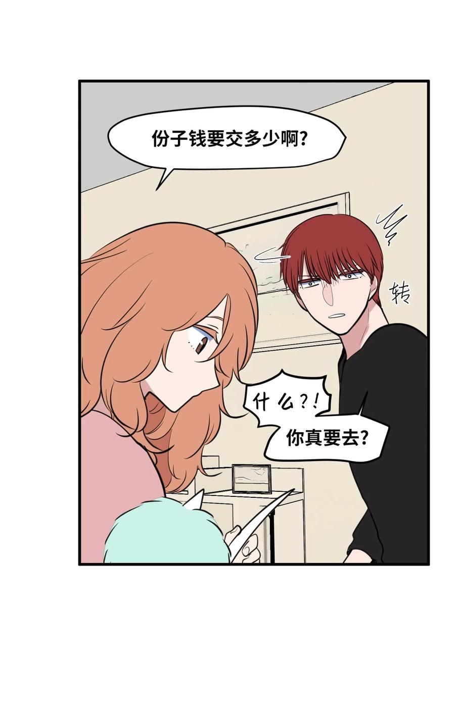 外传7 参加婚礼(1/2)-第122话