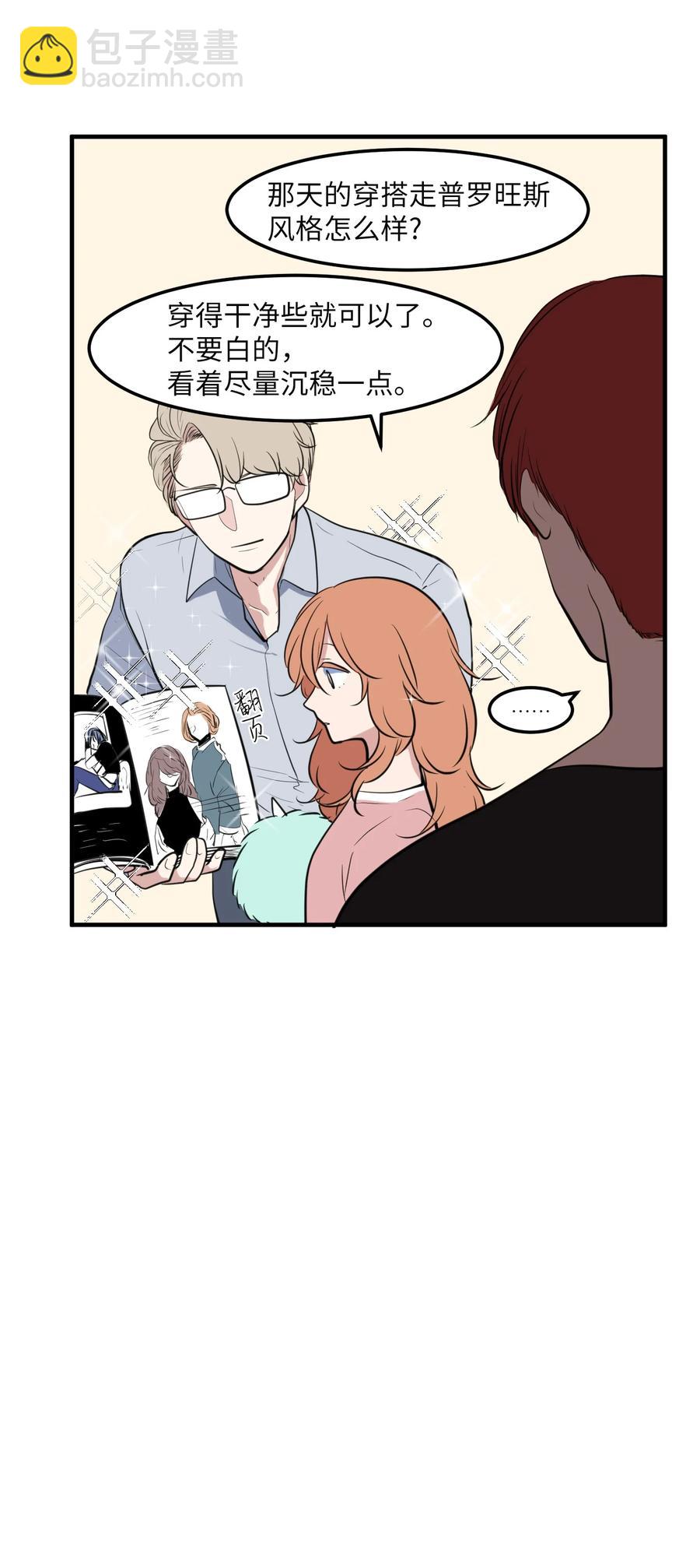 外传7 参加婚礼(1/2)-第122话