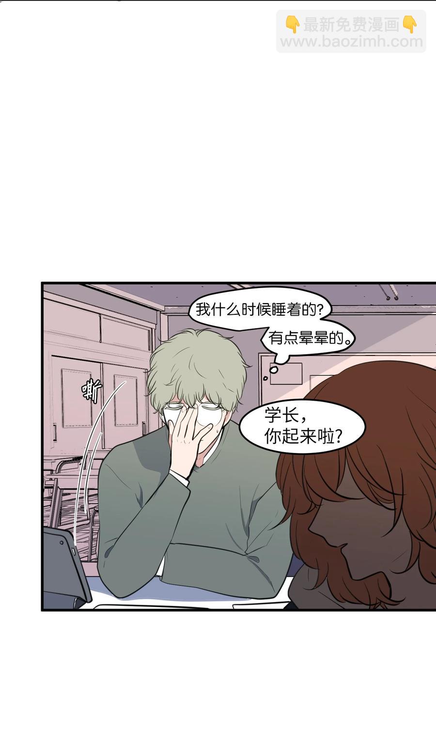 外传9 表白(1/2)-第124话