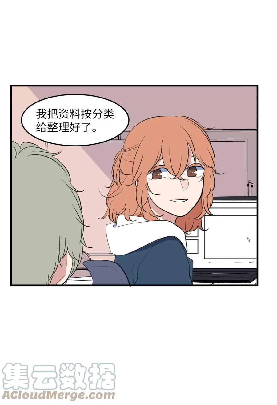 外传9 表白(1/2)-第124话