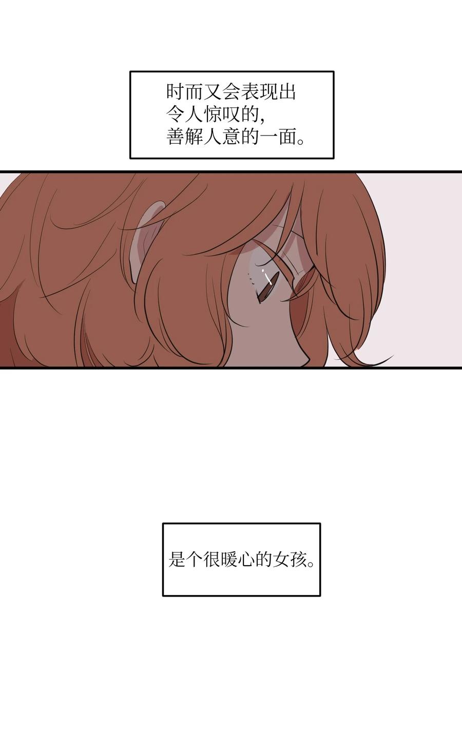 外传9 表白(1/2)-第124话