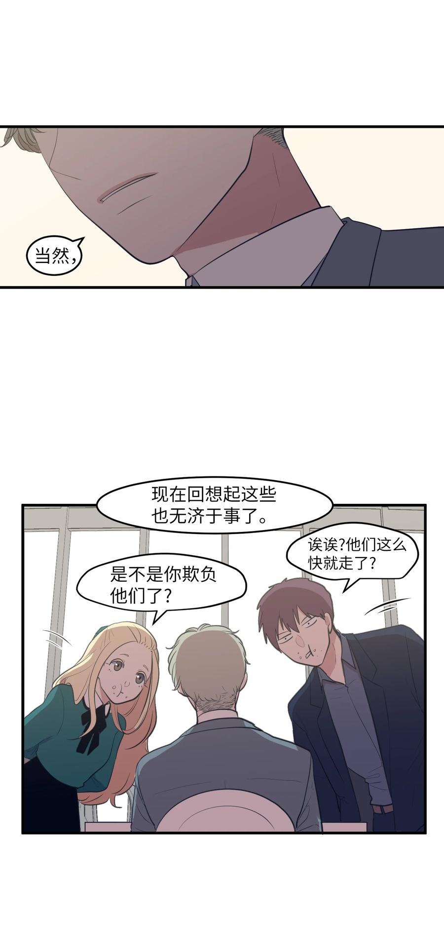 外传9 表白(1/2)-第124话