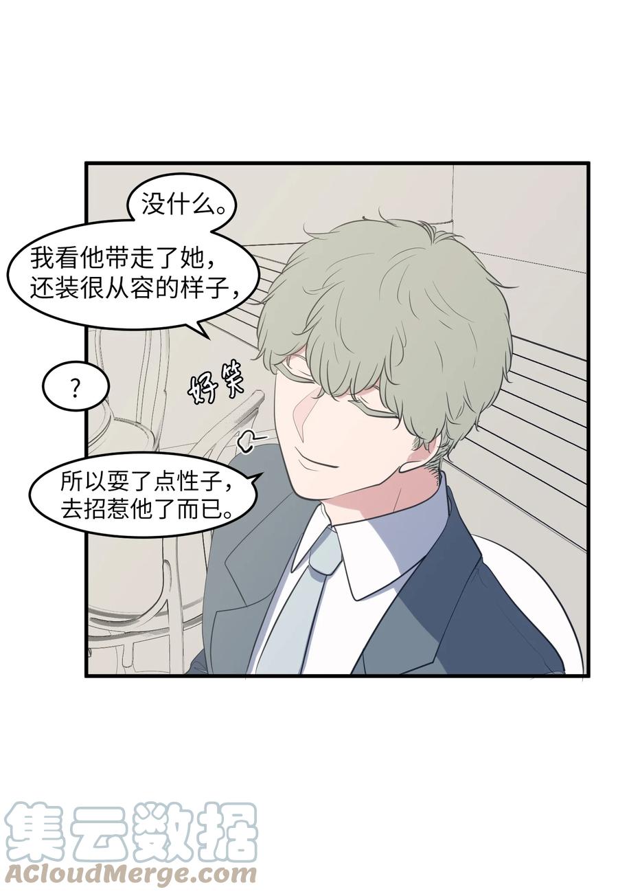 外传9 表白(1/2)-第124话