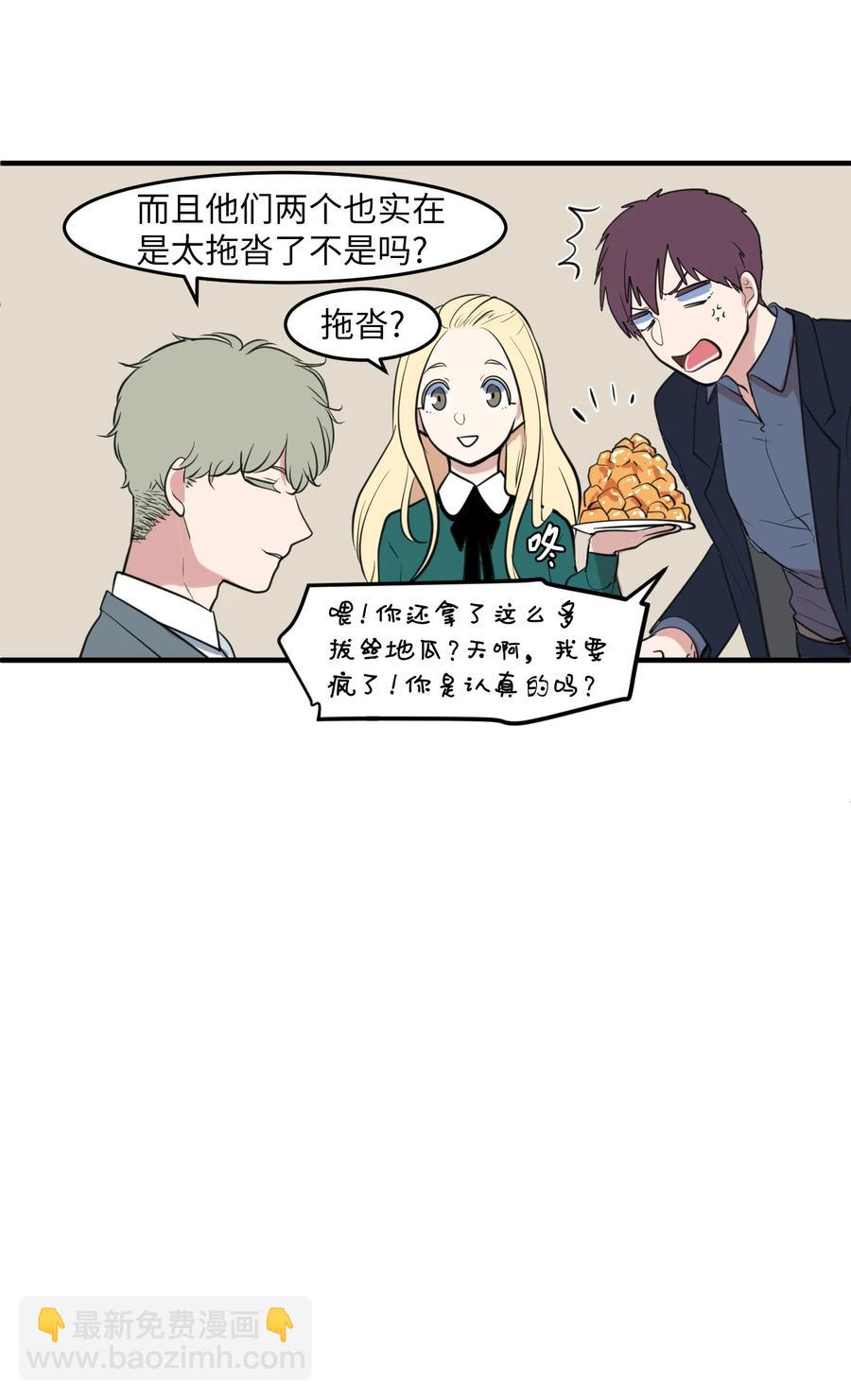 外传9 表白(1/2)-第124话