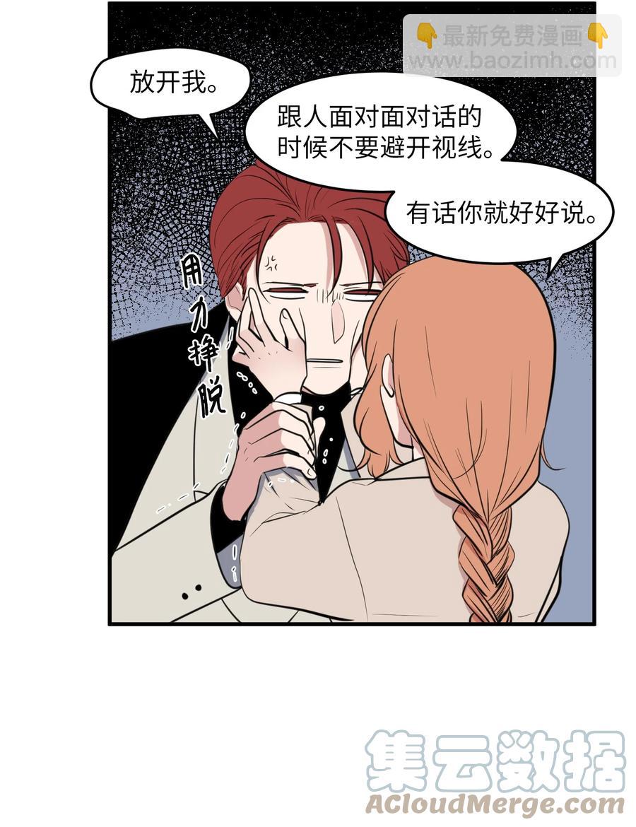 外传9 表白(1/2)-第124话