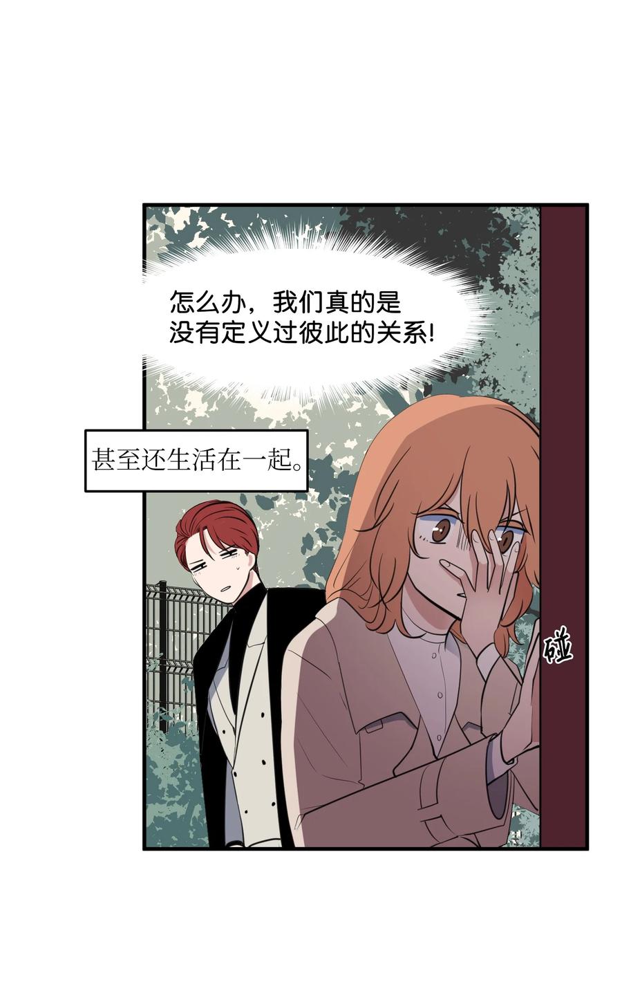 外传9 表白(1/2)-第124话