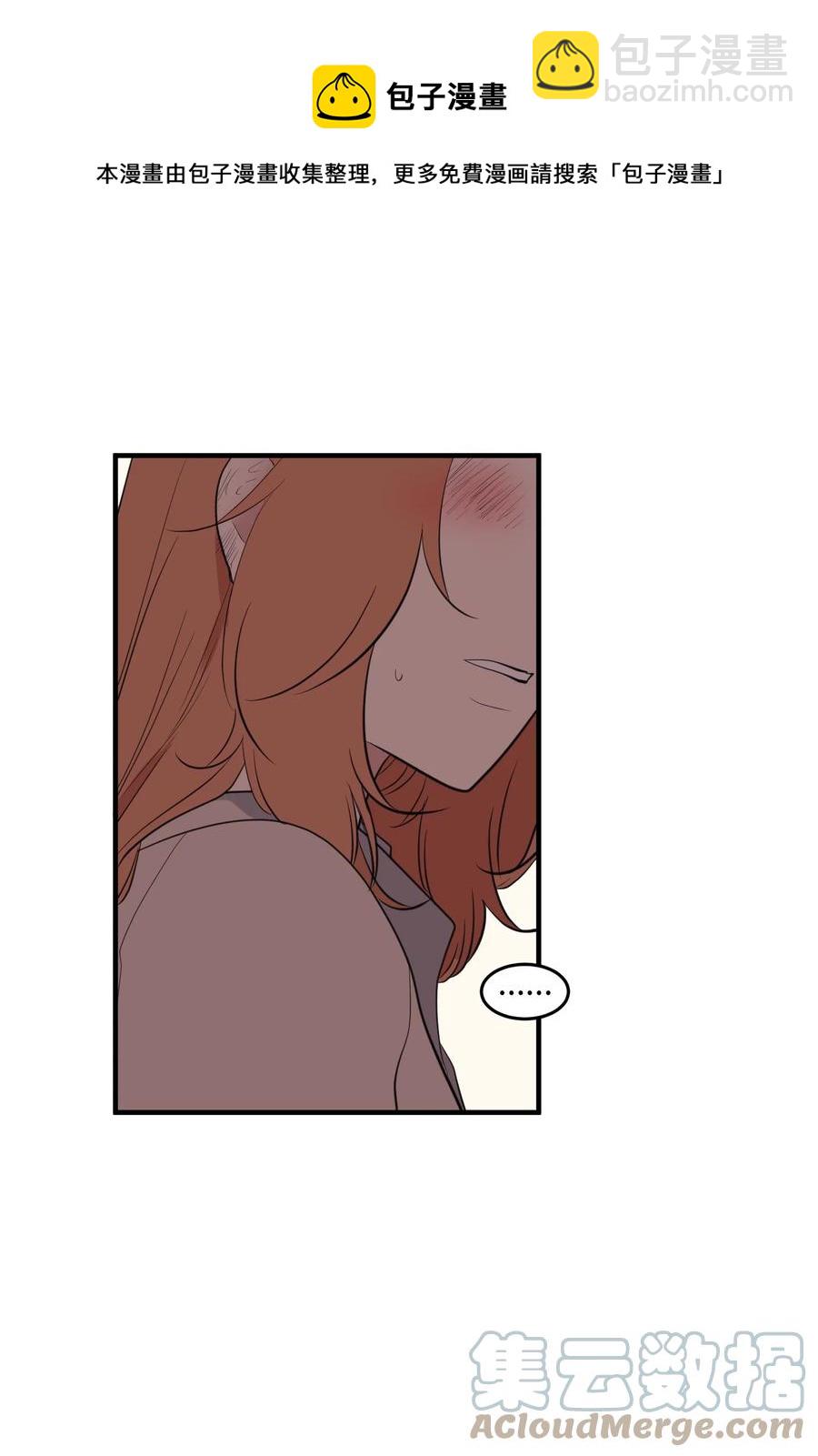 外传9 表白(1/2)-第124话