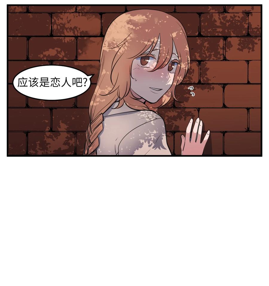 外传9 表白(1/2)-第124话