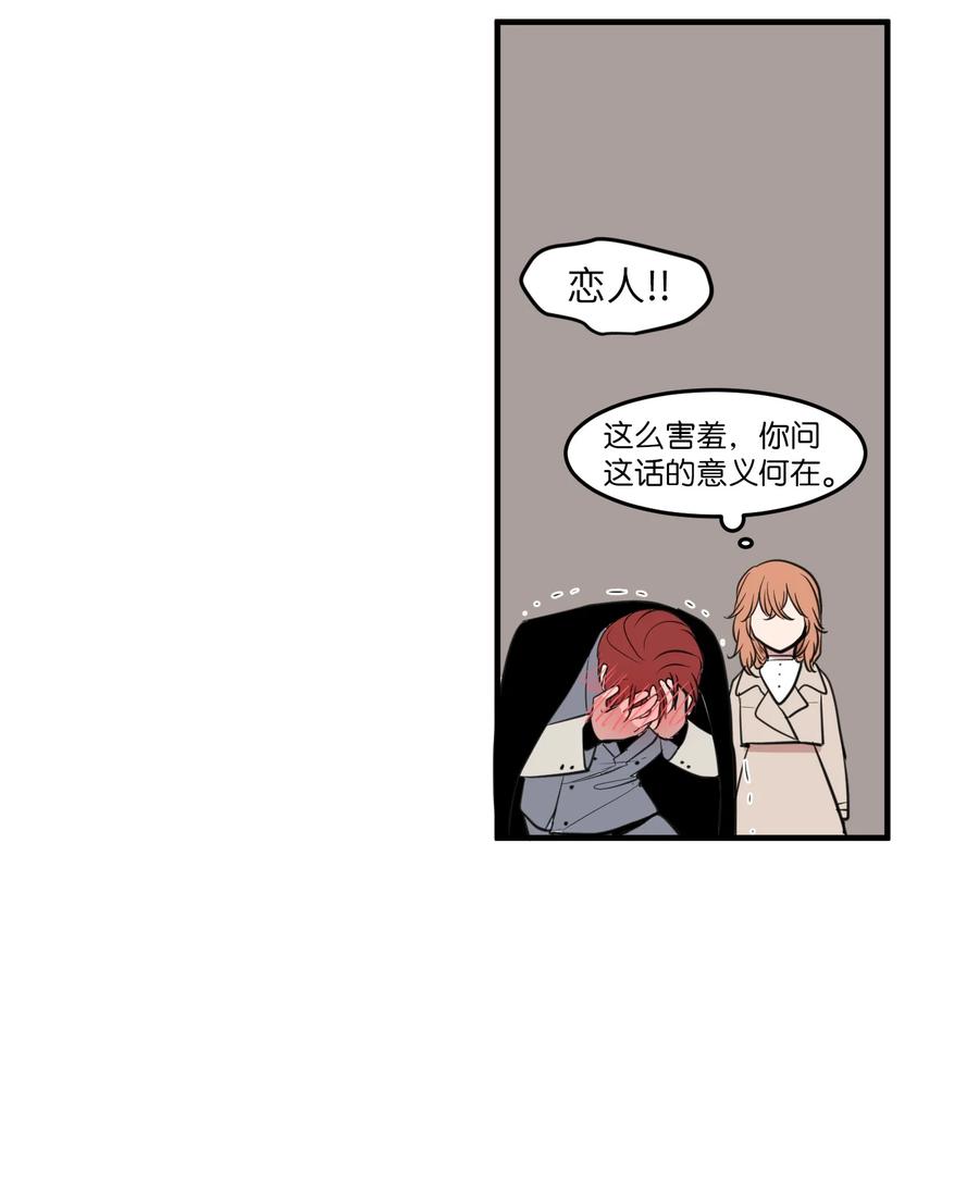 外传9 表白(1/2)-第124话