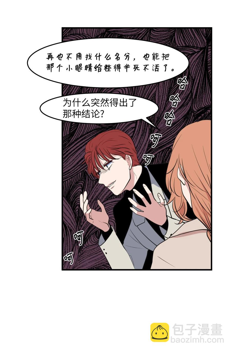 外传9 表白(1/2)-第124话