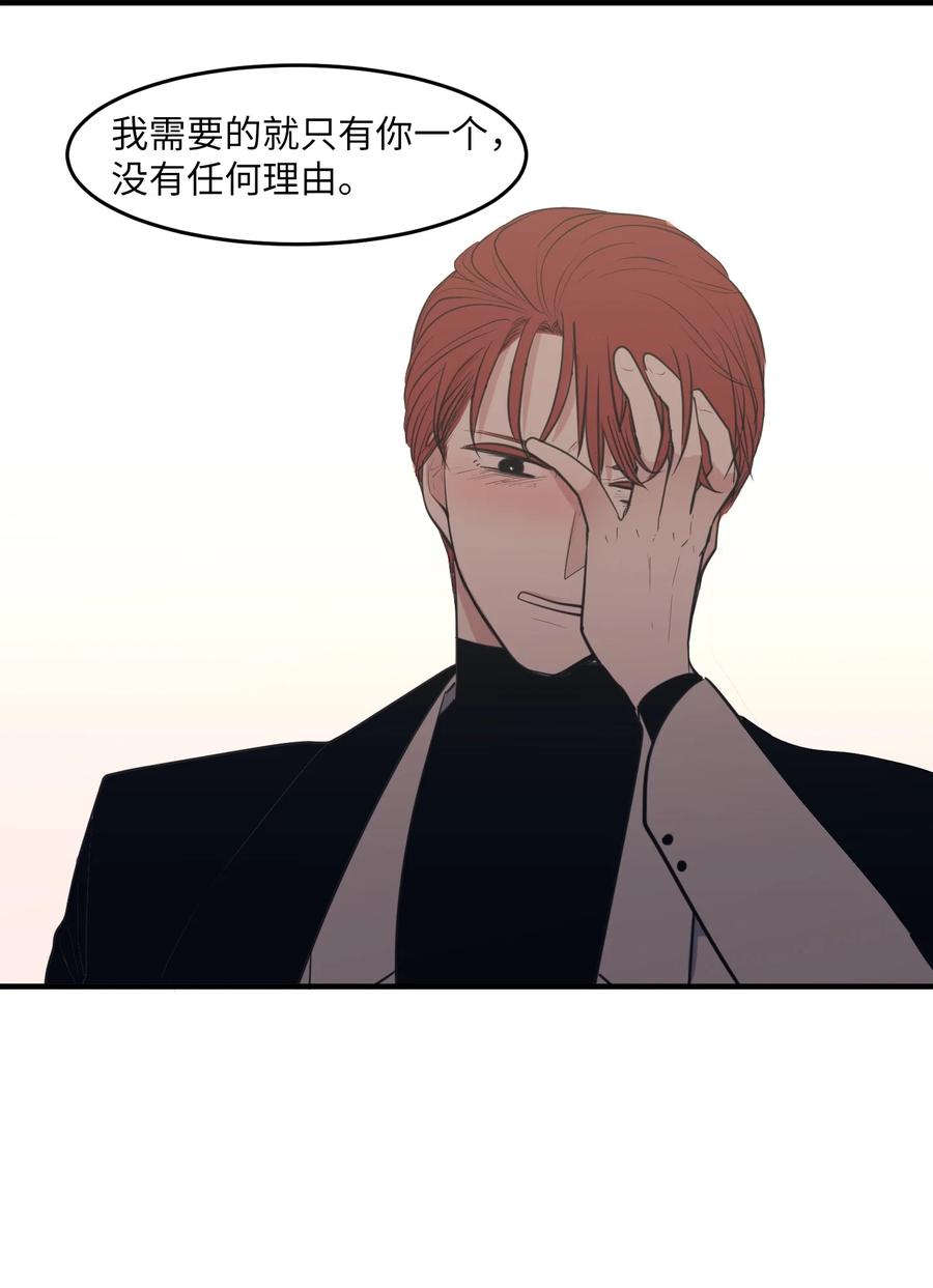 外传9 表白(1/2)-第124话