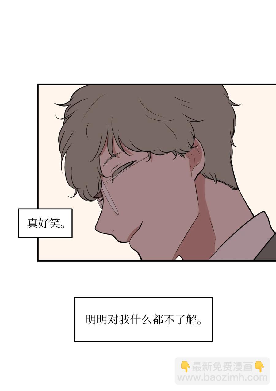 外传9 表白(1/2)-第124话