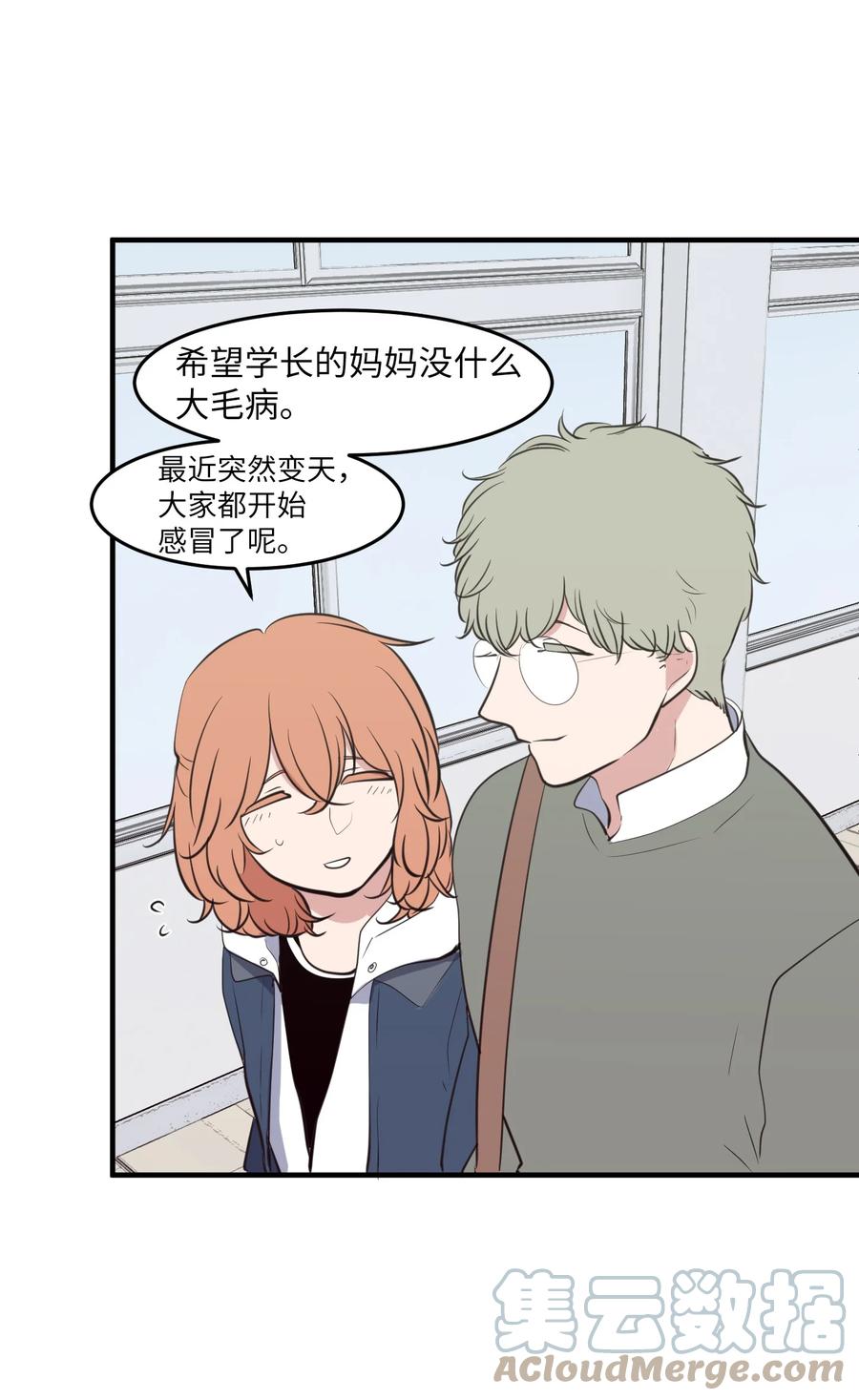 外传9 表白(1/2)-第124话