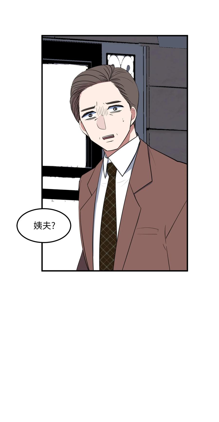 外传11 情敌女婿(1/2)-第126话