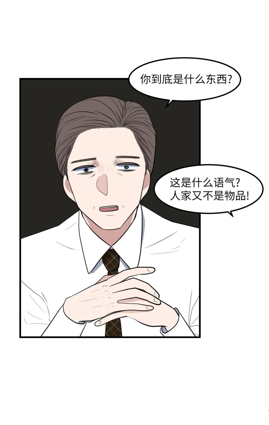 外传11 情敌女婿(1/2)-第126话