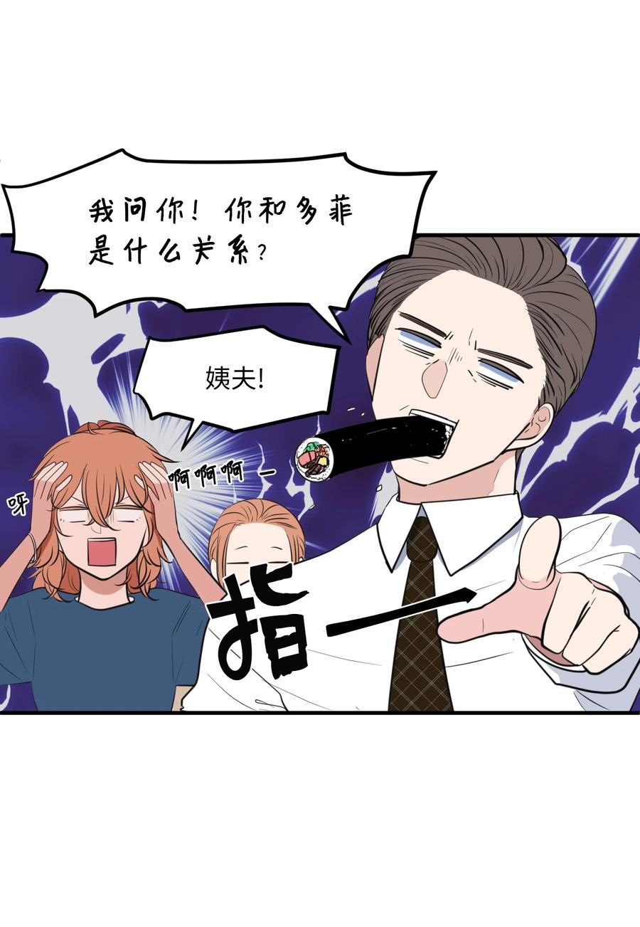 外传11 情敌女婿(1/2)-第126话