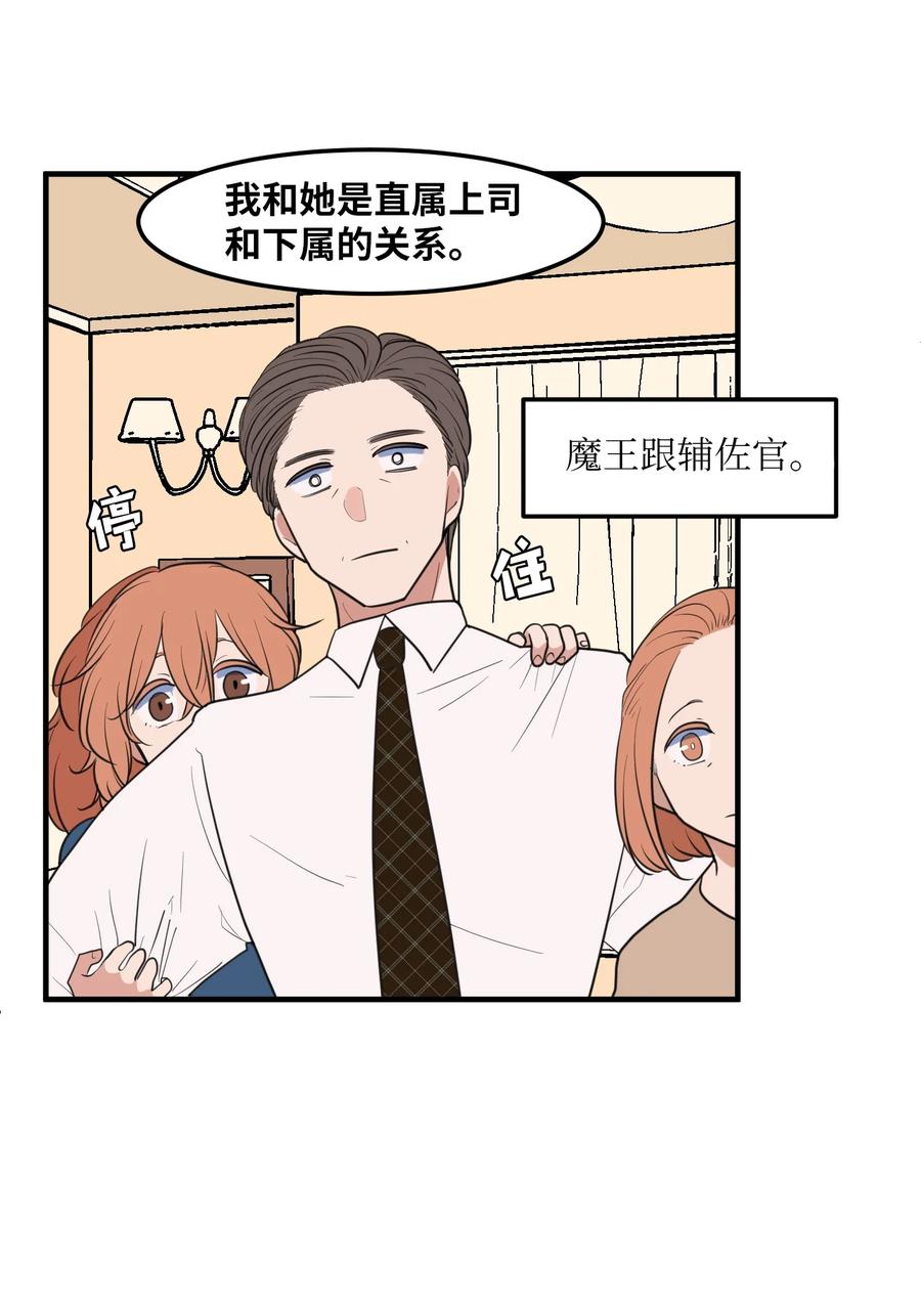 外传11 情敌女婿(1/2)-第126话