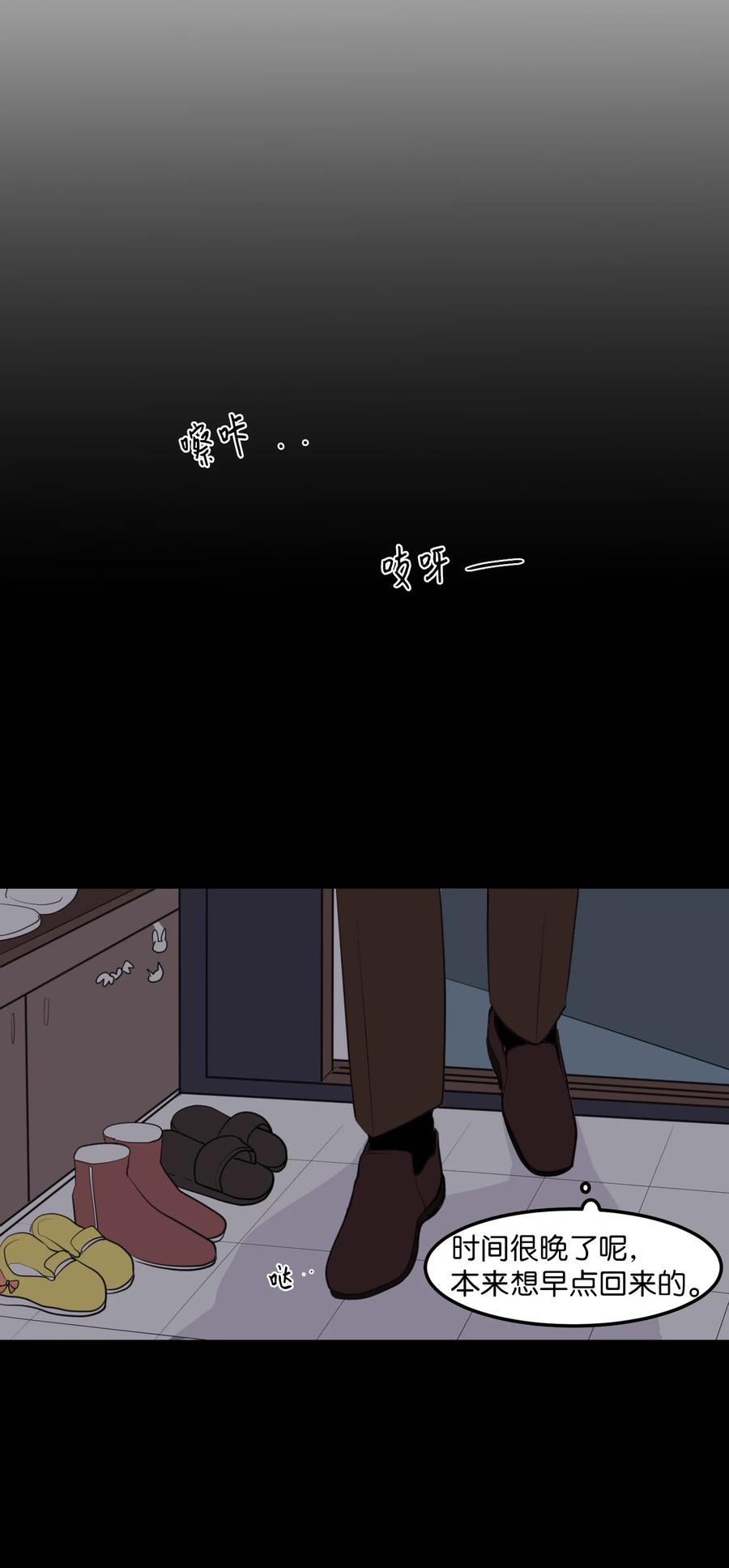 外传11 情敌女婿(1/2)-第126话