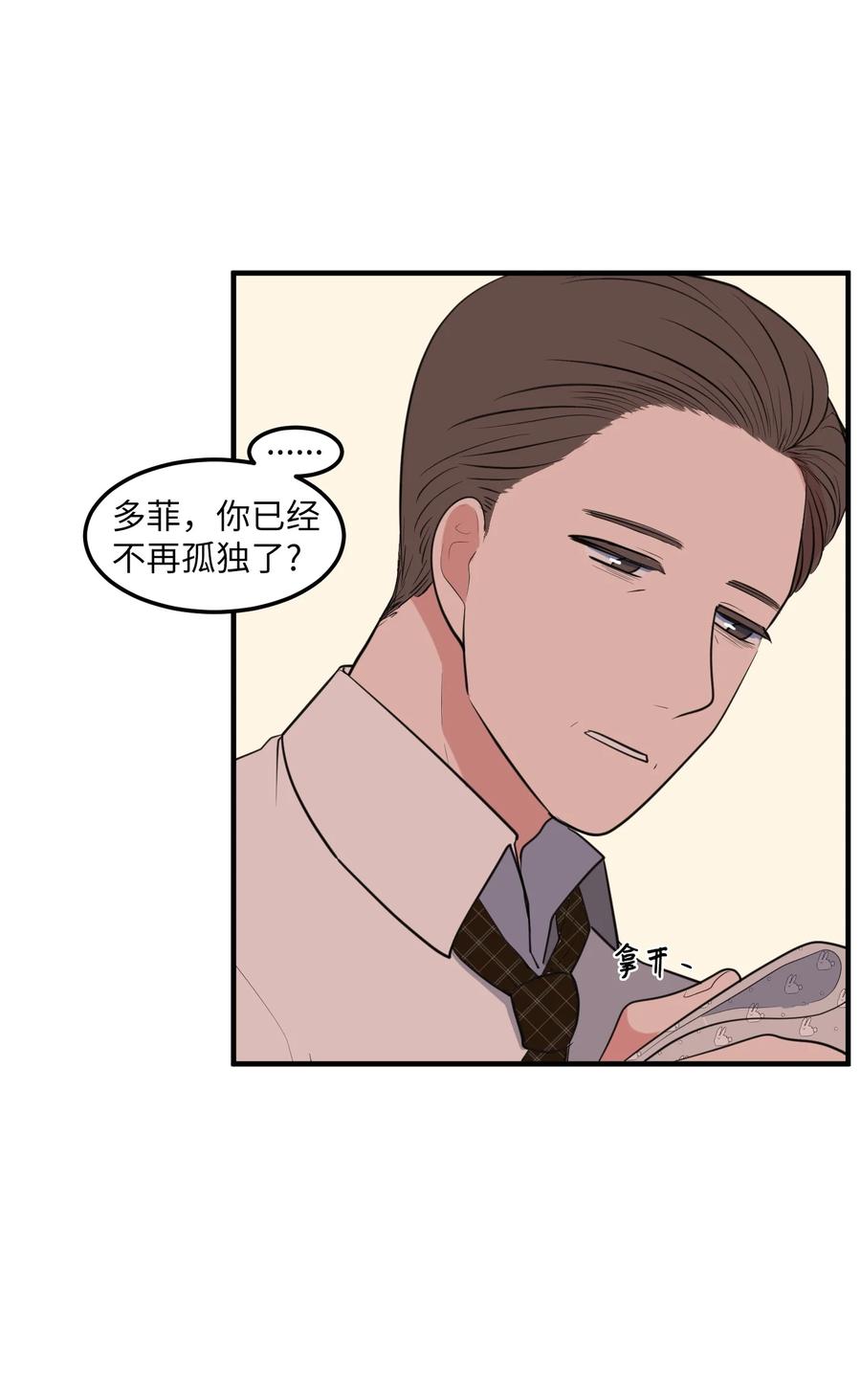 外传11 情敌女婿(1/2)-第126话