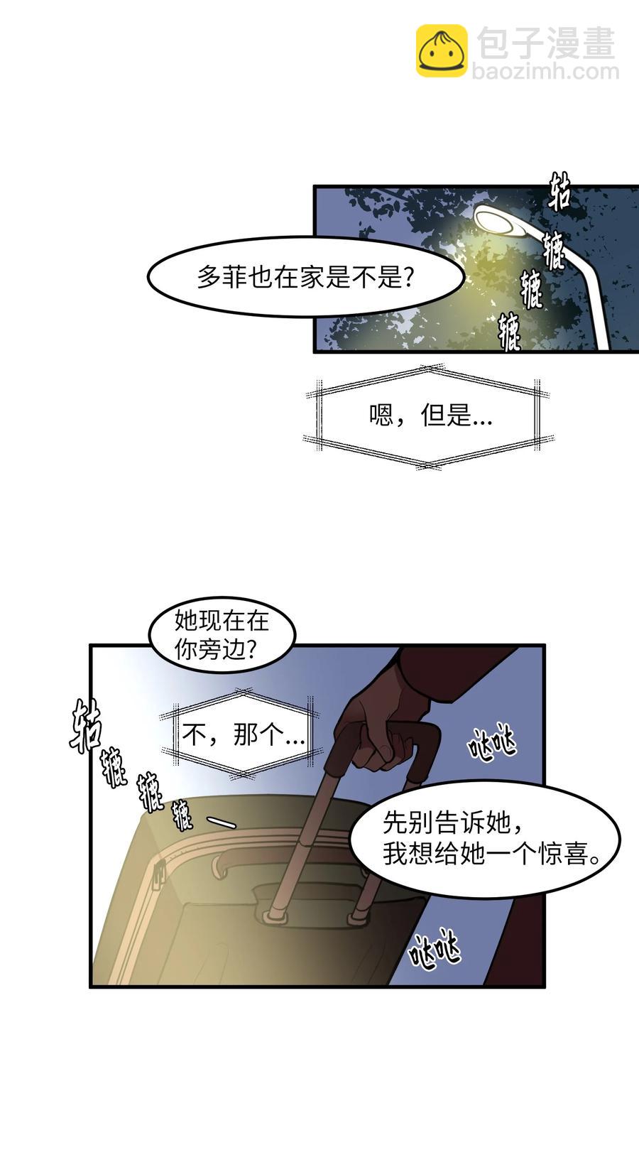 外传11 情敌女婿(1/2)-第126话