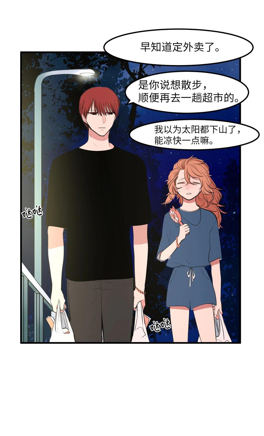 外传11 情敌女婿(1/2)-第126话