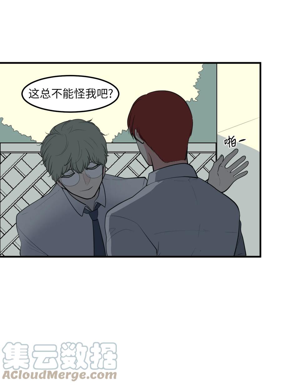 外传13 流血了(1/2)-第128话