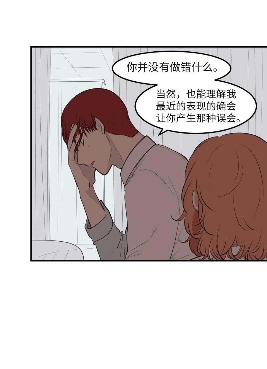 外传13 流血了(1/2)-第128话