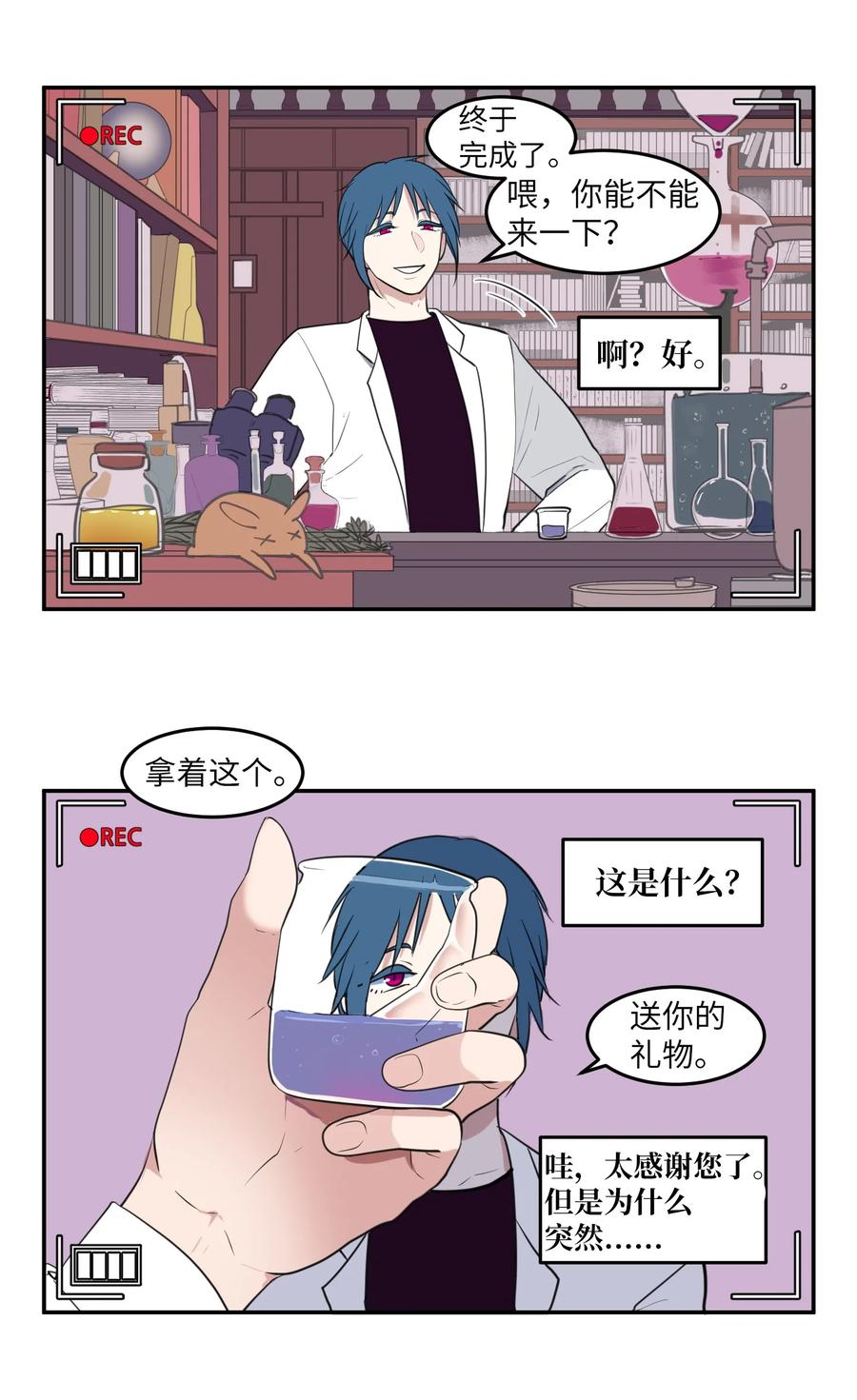 外传15 采访-第130话