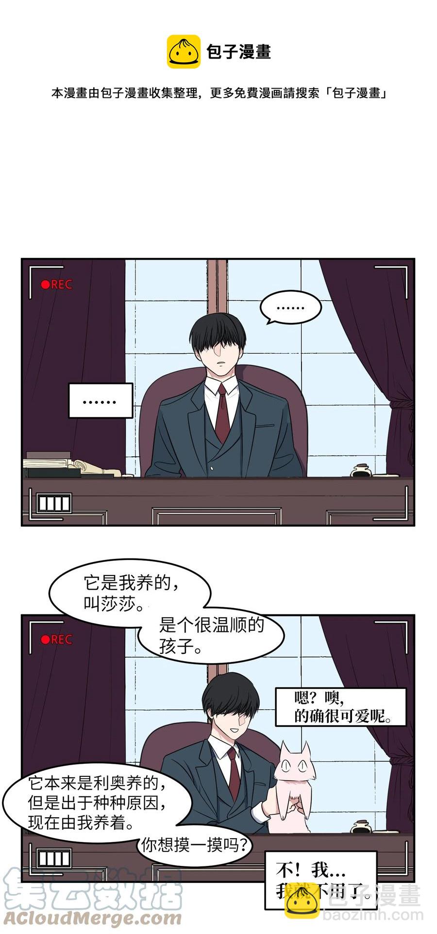 外传15 采访-第130话