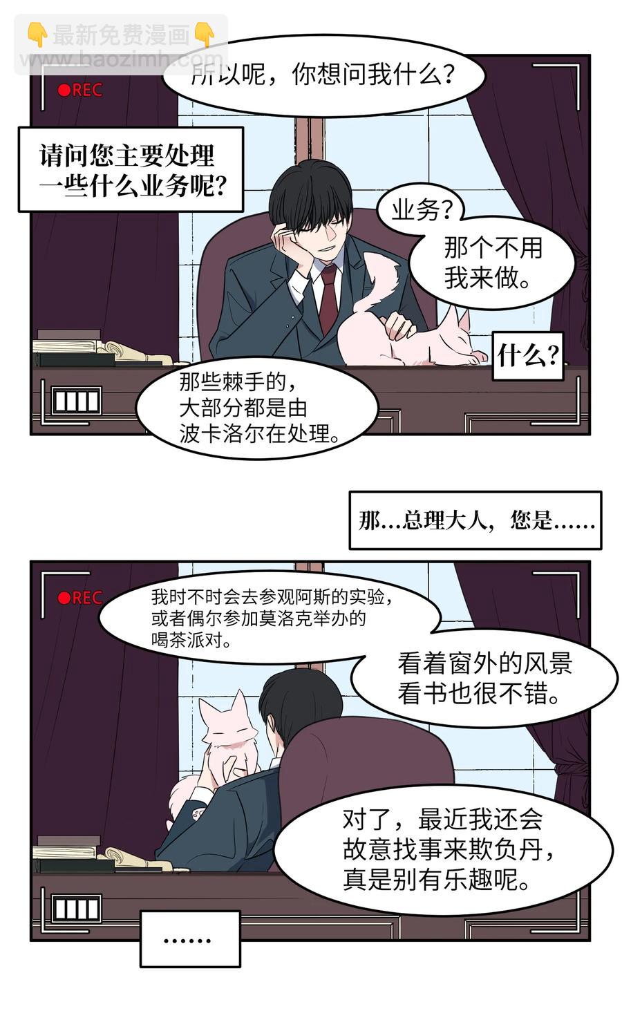 外传15 采访-第130话