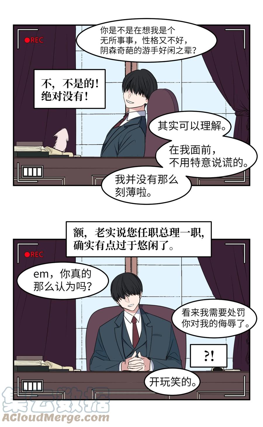 外传15 采访-第130话