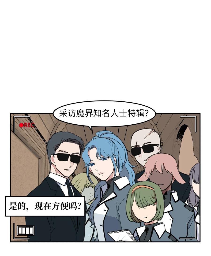 外传15 采访-第130话