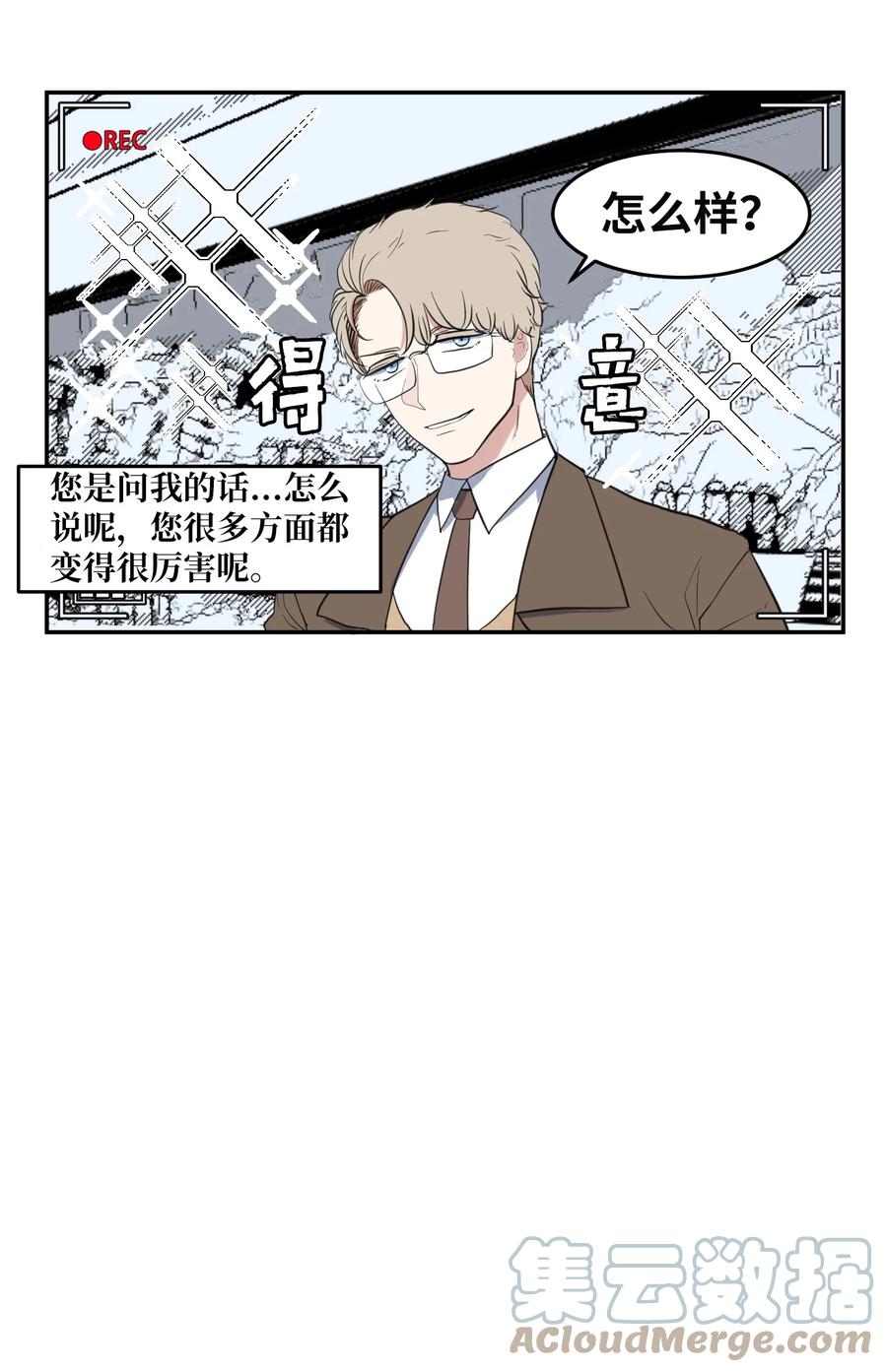 外传15 采访-第130话