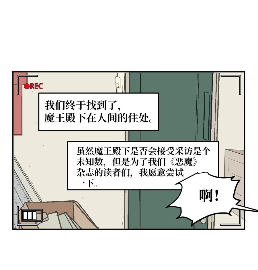 外传15 采访-第130话