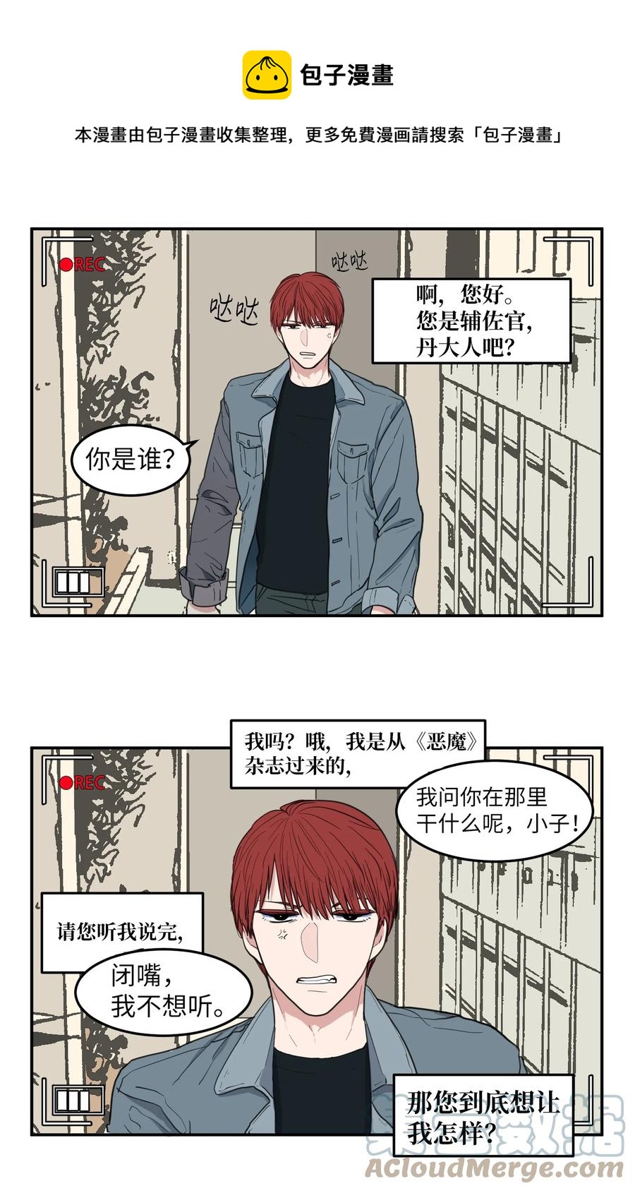 外传15 采访-第130话