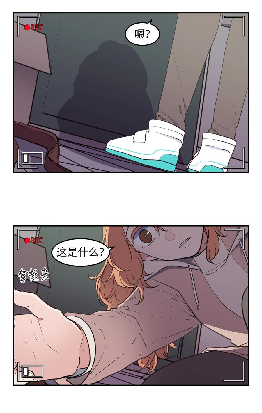 外传15 采访-第130话