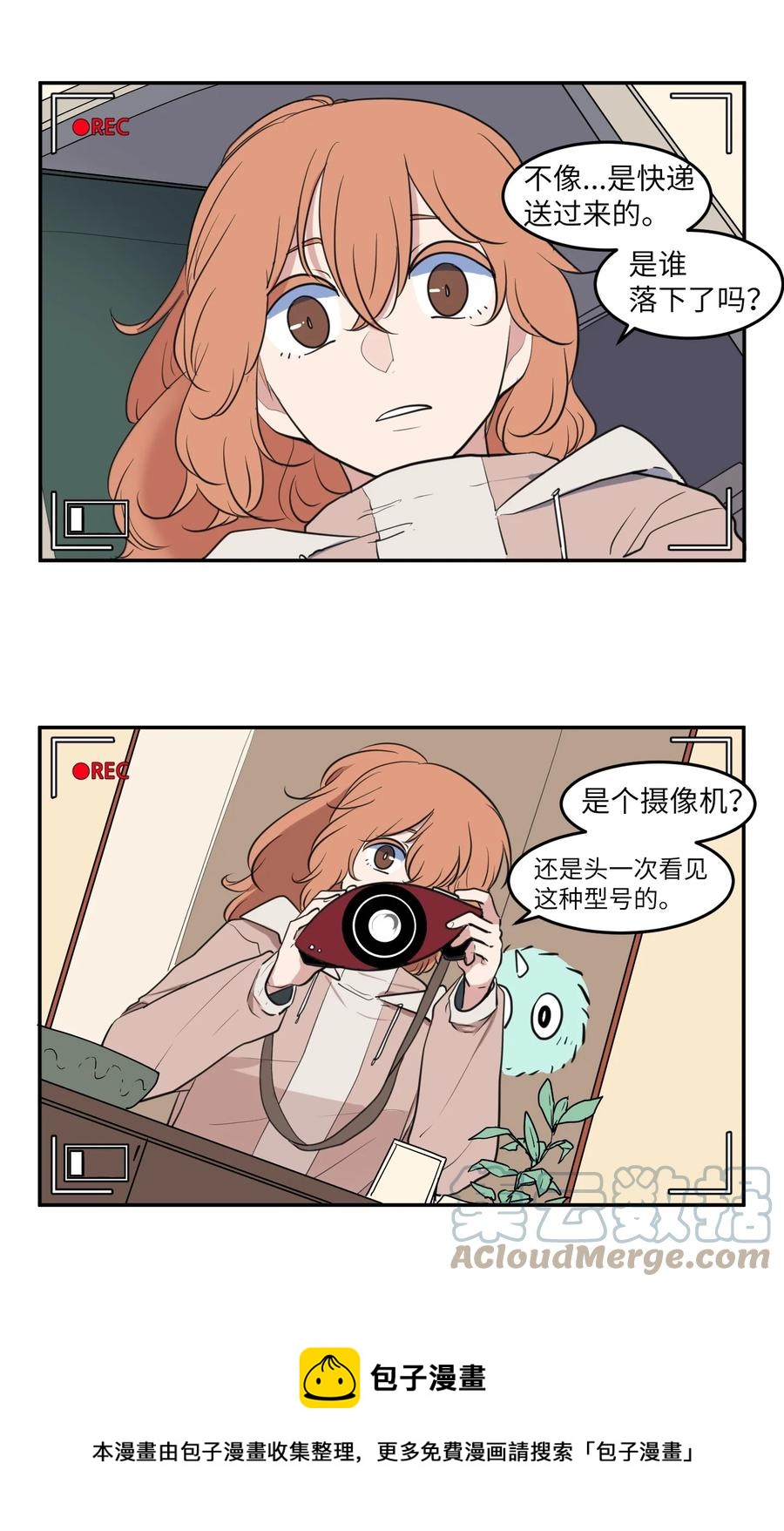 外传15 采访-第130话