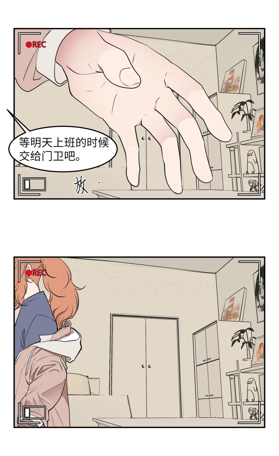 外传15 采访-第130话