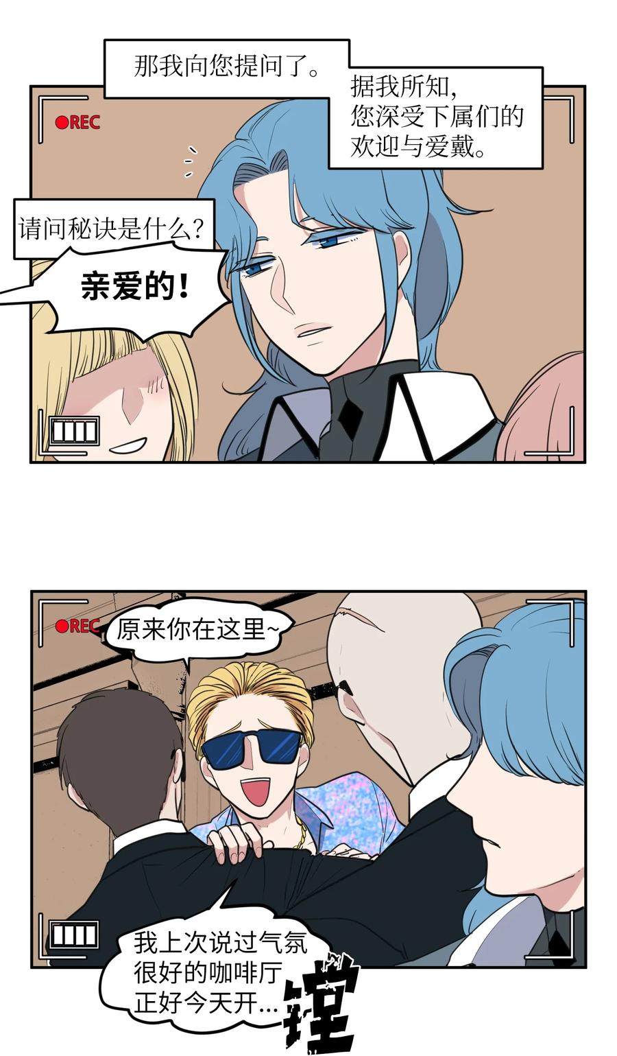 外传15 采访-第130话