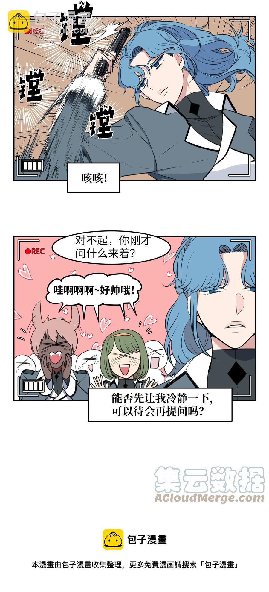 外传15 采访-第130话