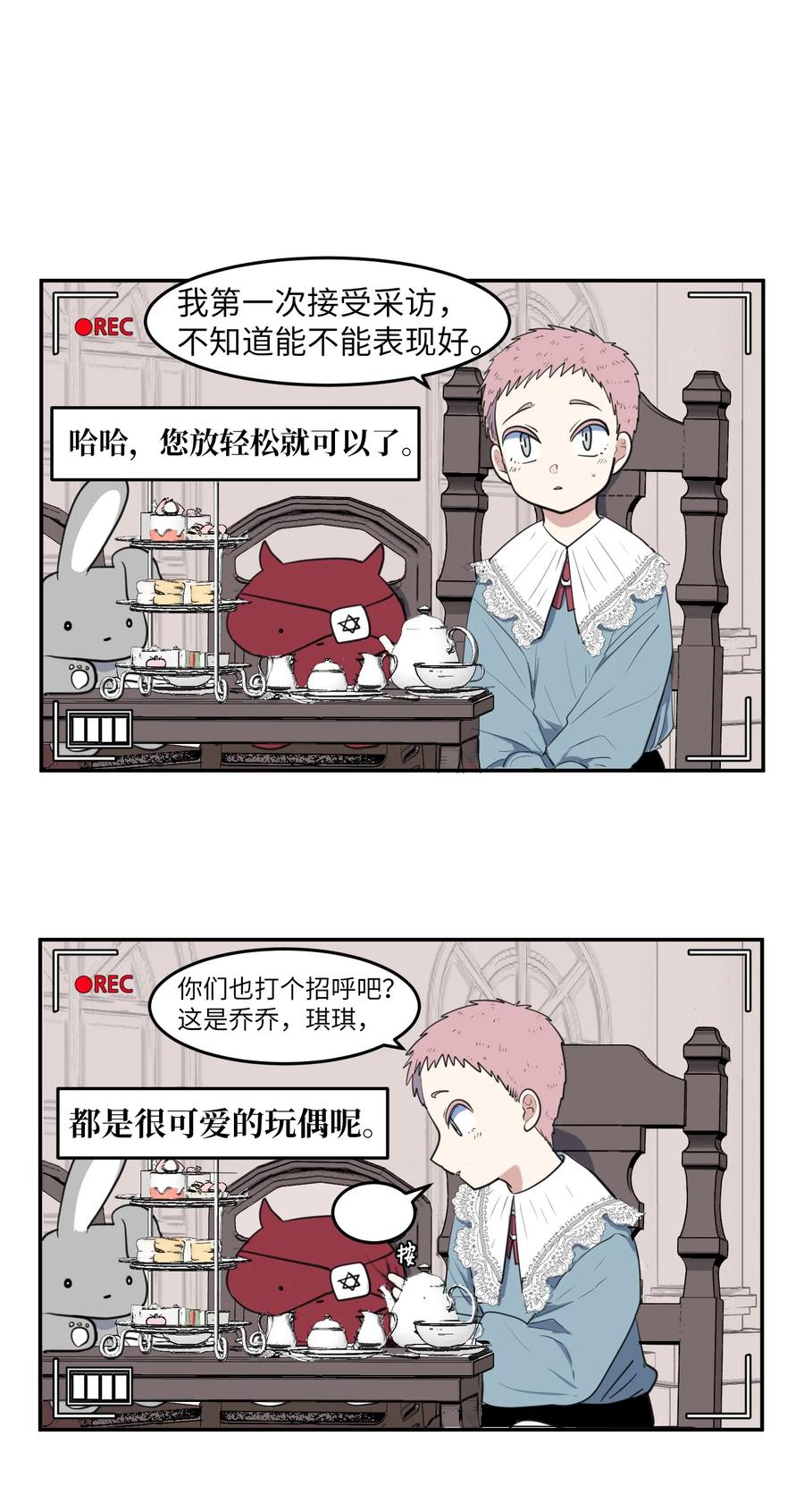 外传15 采访-第130话