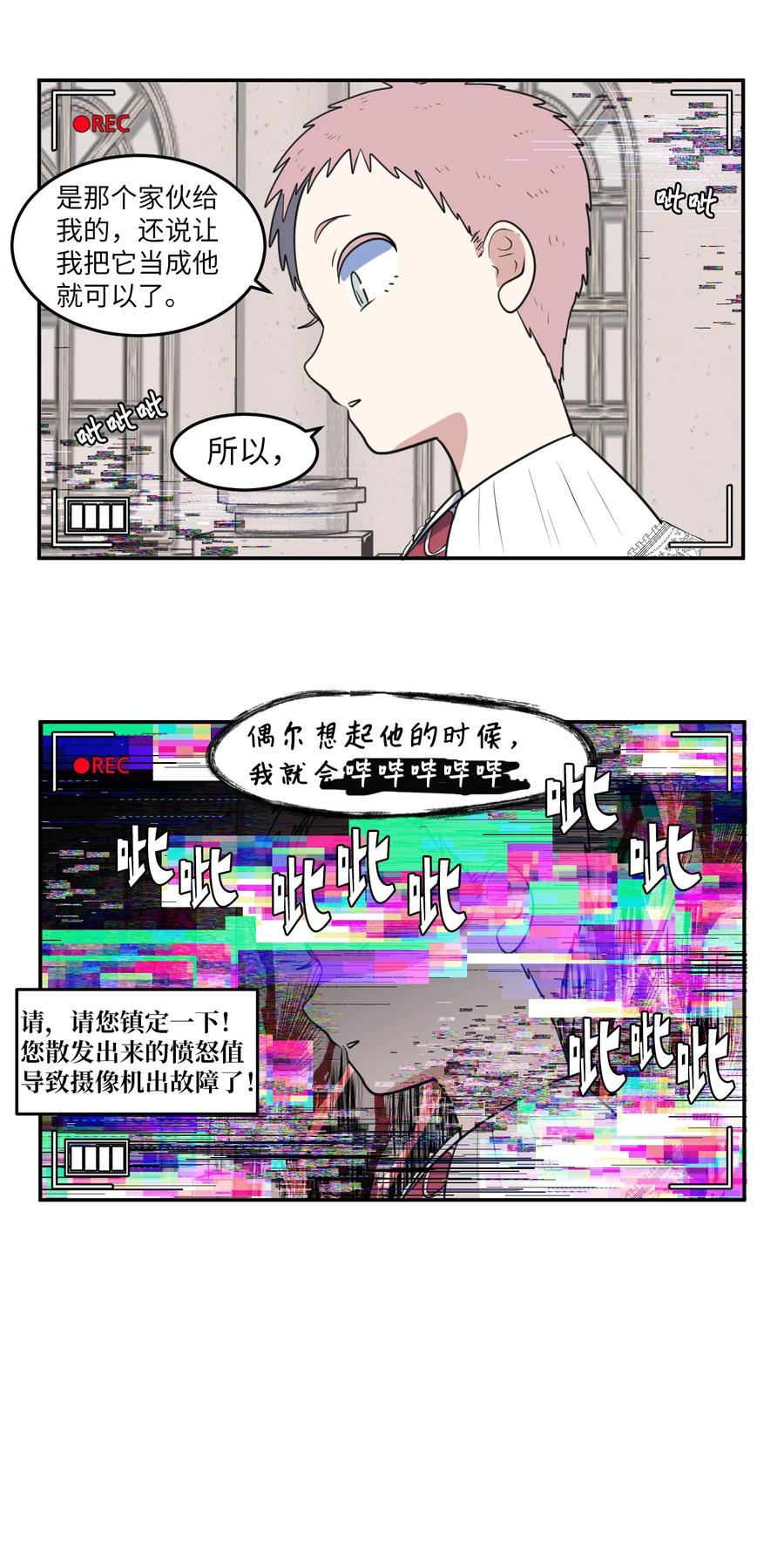 外传15 采访-第130话