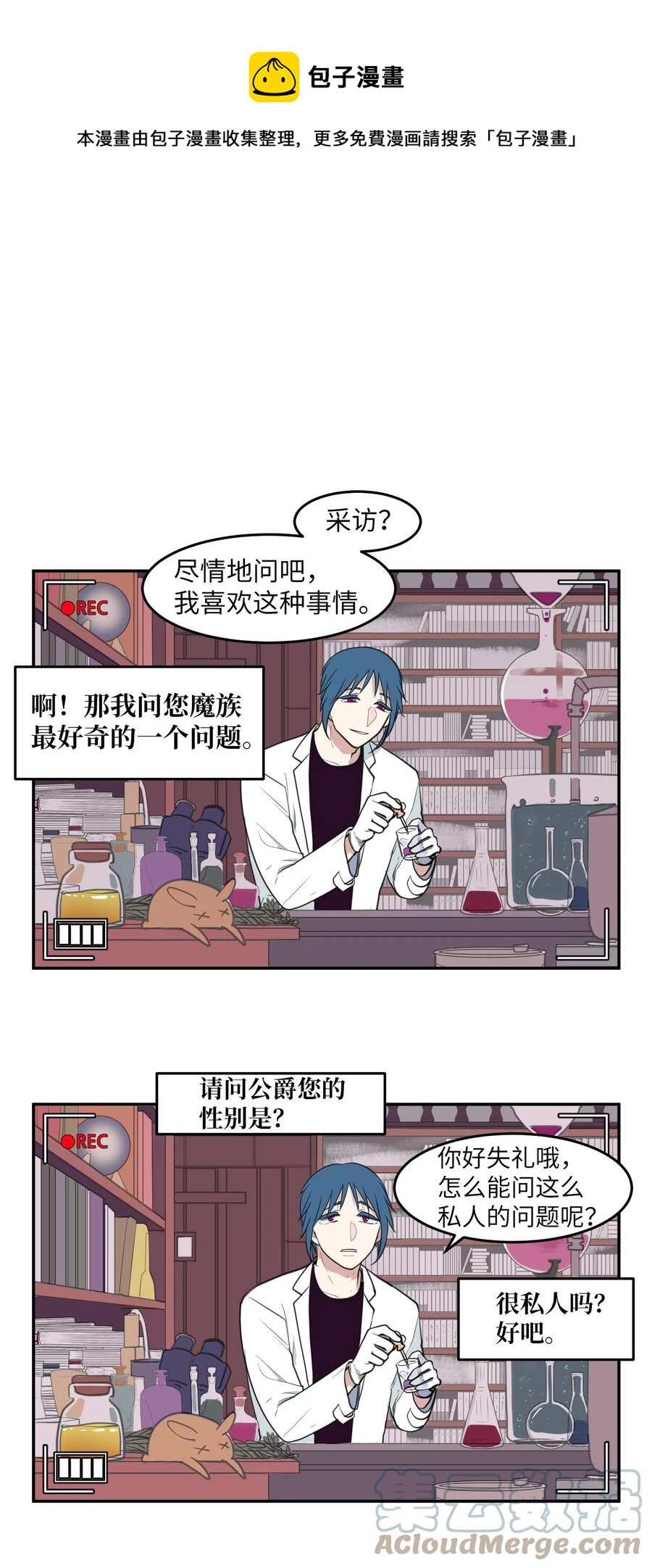 外传15 采访-第130话