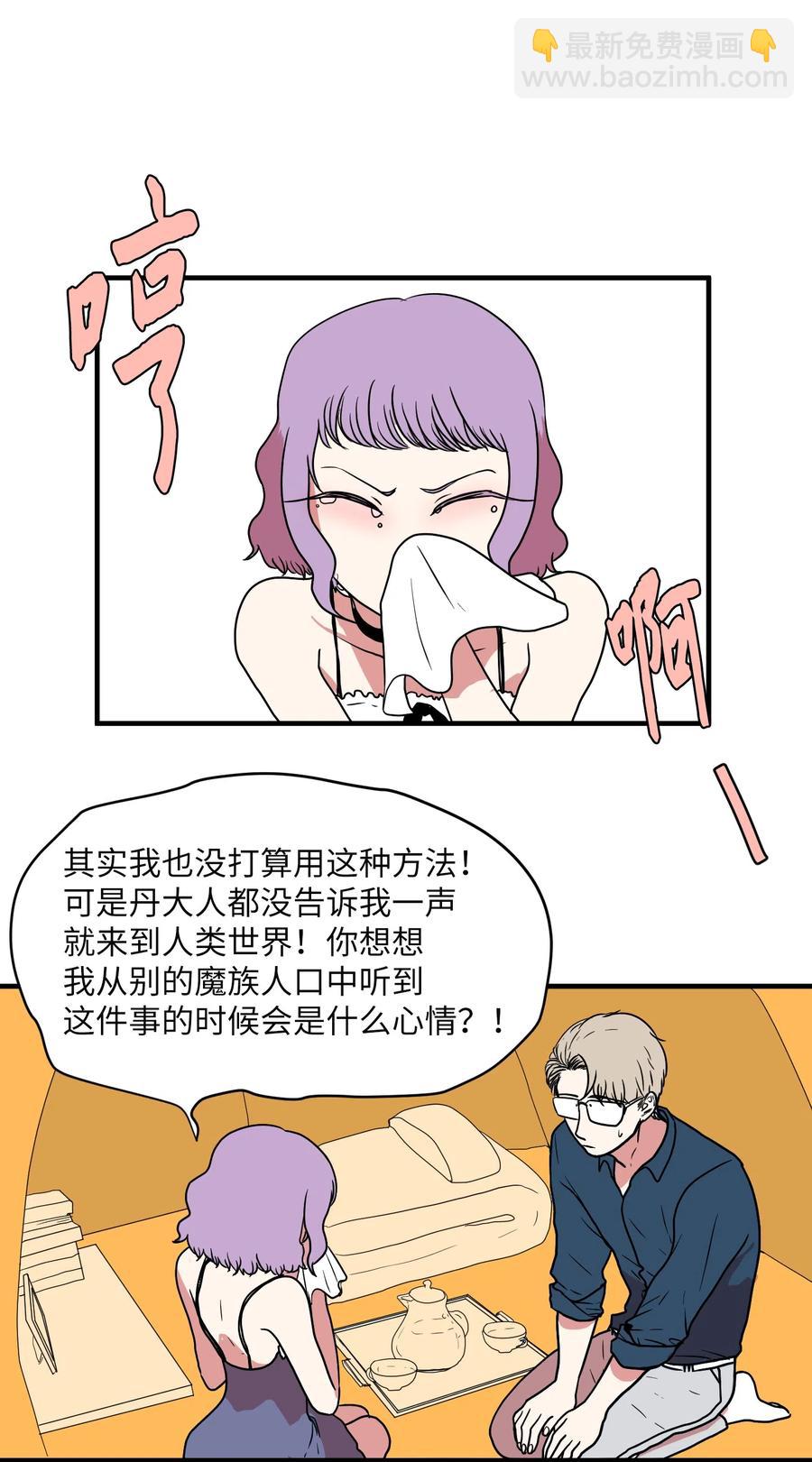 014 我们的本能-第14话