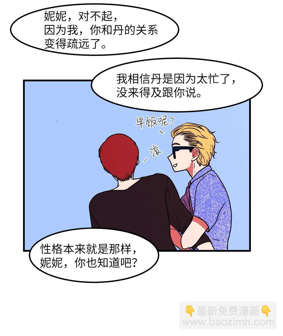 014 我们的本能-第14话