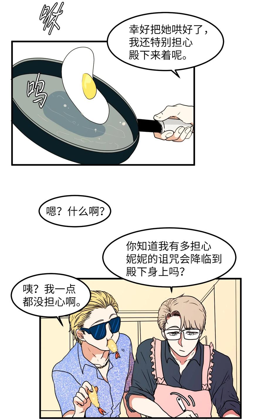 014 我们的本能-第14话