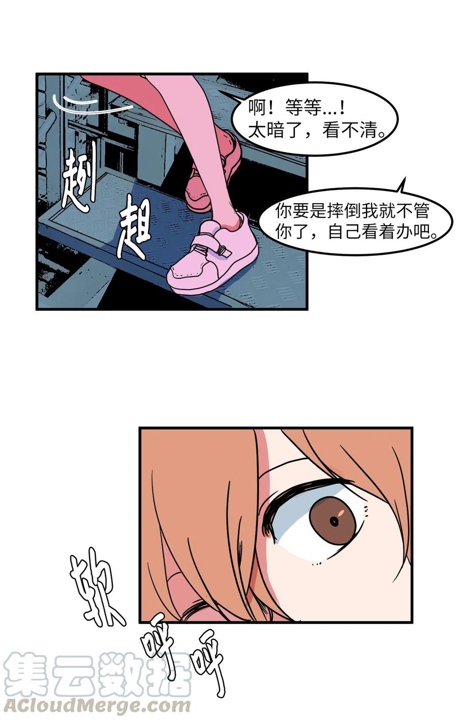 016 不是鬼，是利奥-第16话