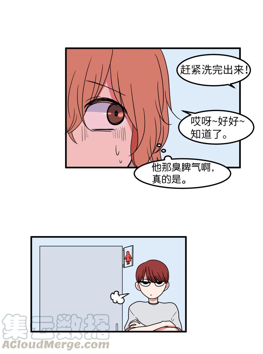 016 不是鬼，是利奥-第16话