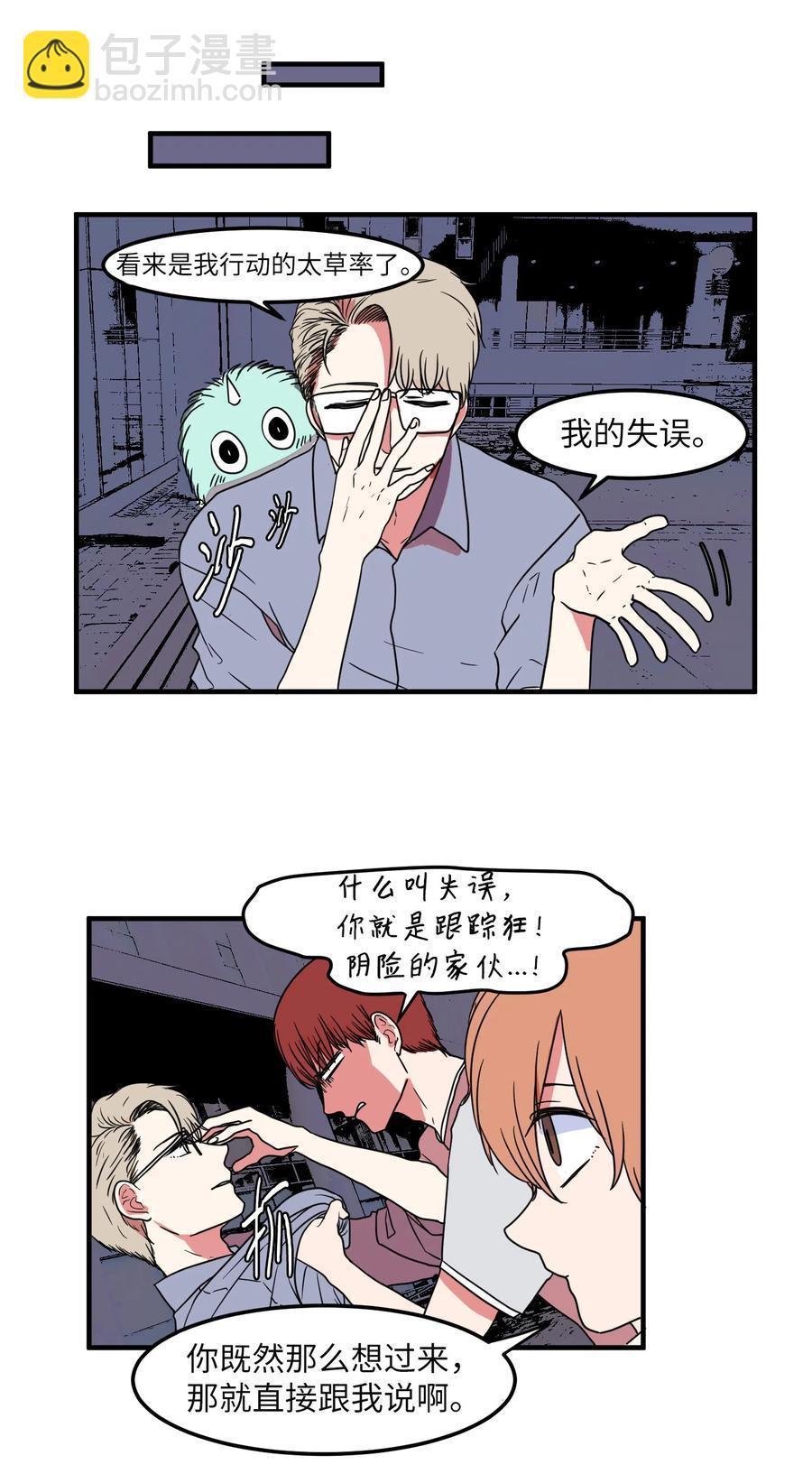 016 不是鬼，是利奥-第16话